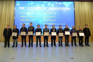 嘉興市智慧教育公共服務(wù)平臺(tái)上線發(fā)布會(huì)暨嘉興智慧教育聯(lián)盟成立儀式隆重舉行