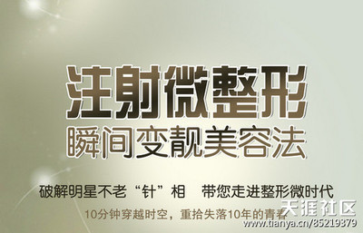 【 珠海微整形美容培訓(xùn)效果好不好找哪家機(jī)構(gòu)】價格,廠家,職業(yè)培訓(xùn)-搜了網(wǎng)