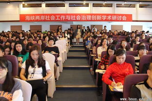 兩岸專家學(xué)者齊聚珠海探討社會工作與社會治理創(chuàng)新話題 公職社工 未來可期