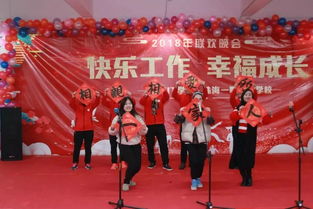 新時代. 新職教. 新征程 珠海一職實驗學(xué)校年終大會 晚會大放送