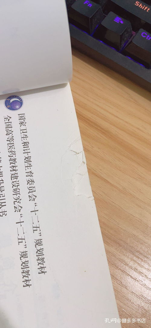 醫學免疫學 研究生與科研人員的核心探索與實踐指南